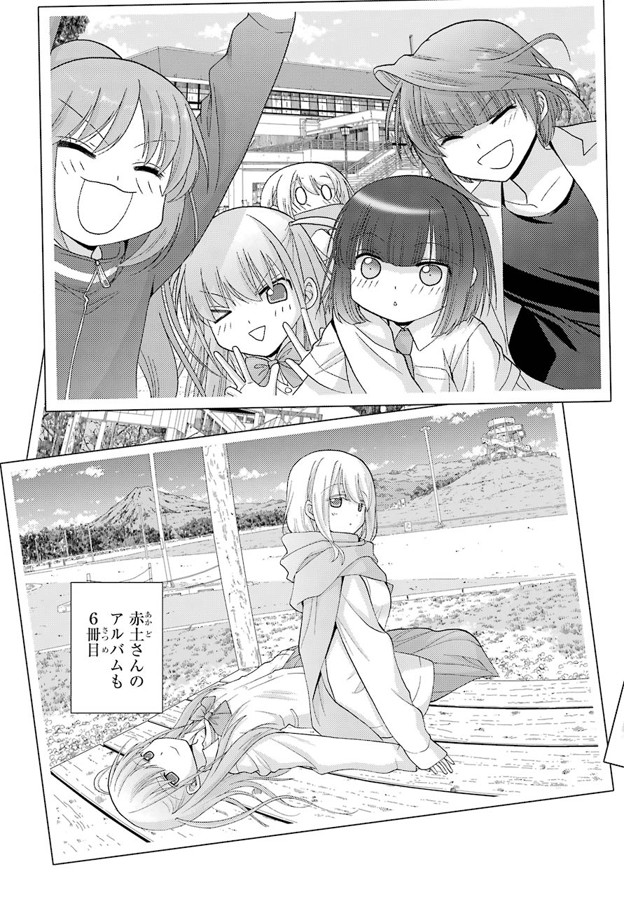 咲 -Saki- 第226.5話 - Page 14