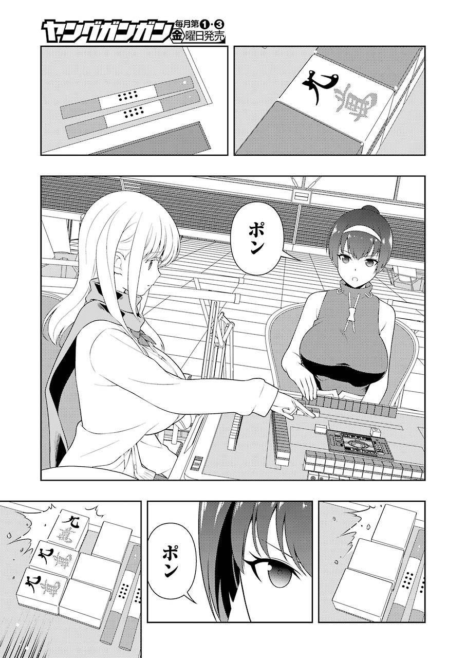 咲 -Saki- 第232話 - Page 16