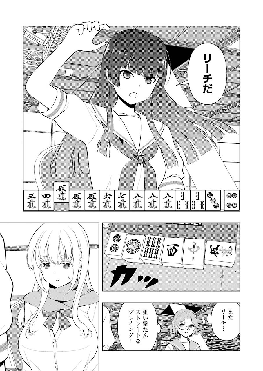 咲 -Saki- 第233話 - Page 6