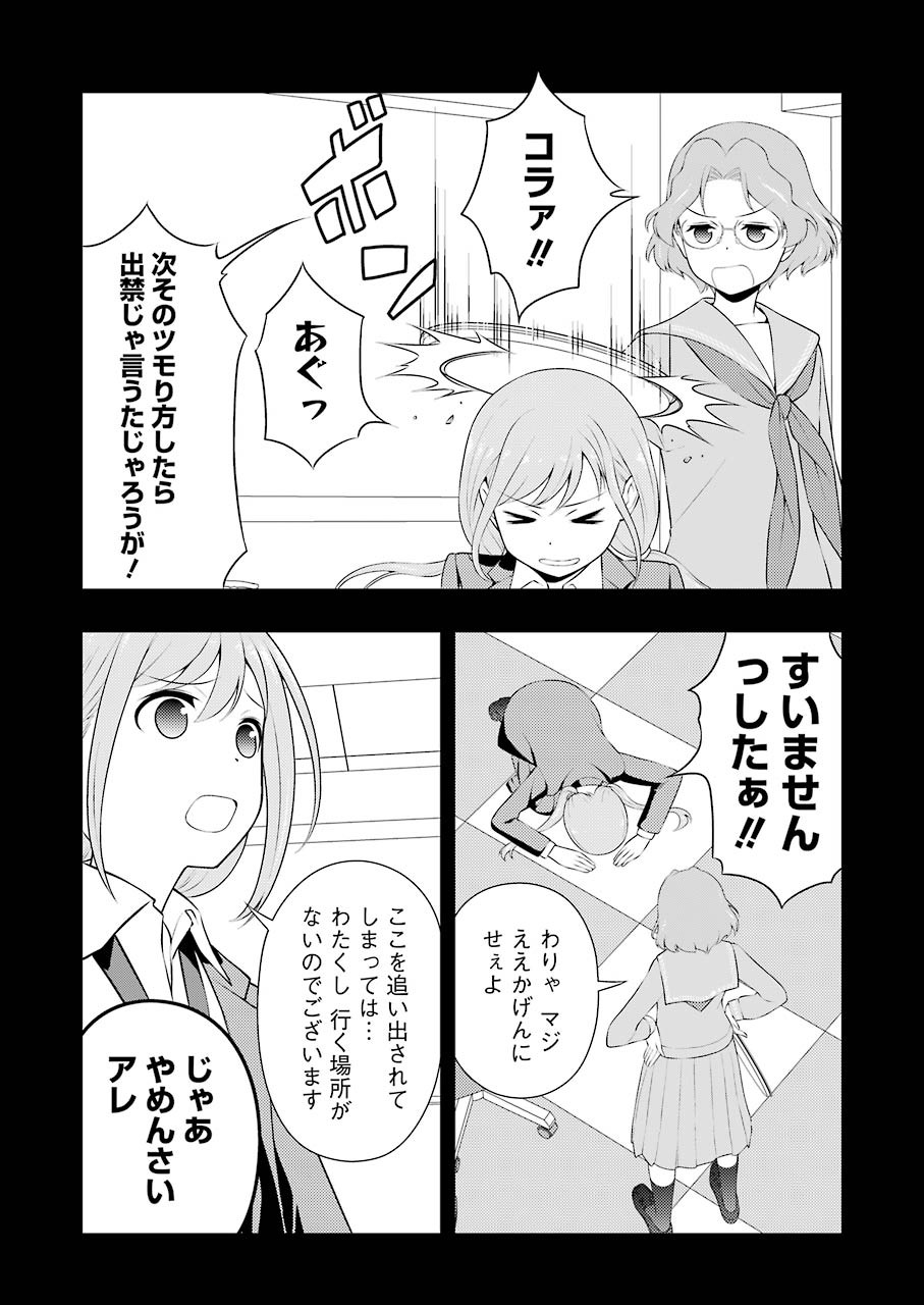 咲 -Saki- 第234話 - Page 3