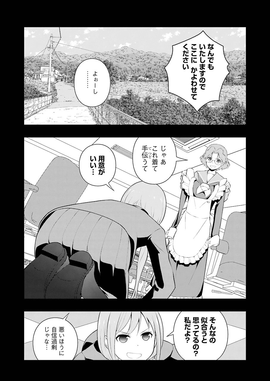 咲 -Saki- 第234話 - Page 5