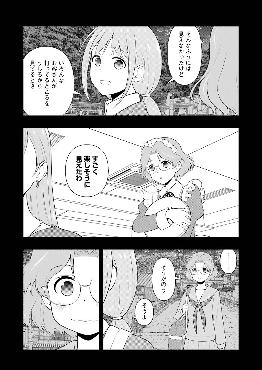 咲 -Saki- 第234話 - Page 8