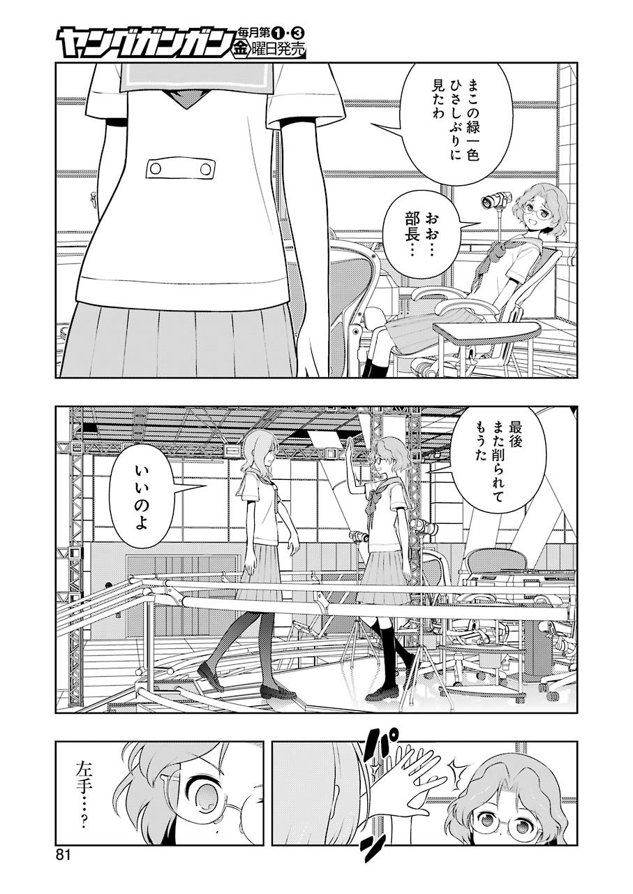 咲 -Saki- 第236話 - Page 16