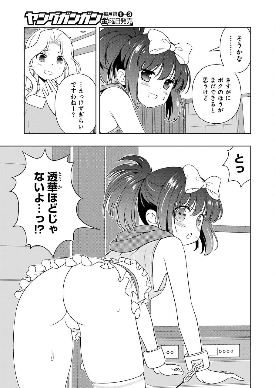 咲 -Saki- 第237話 - Page 15