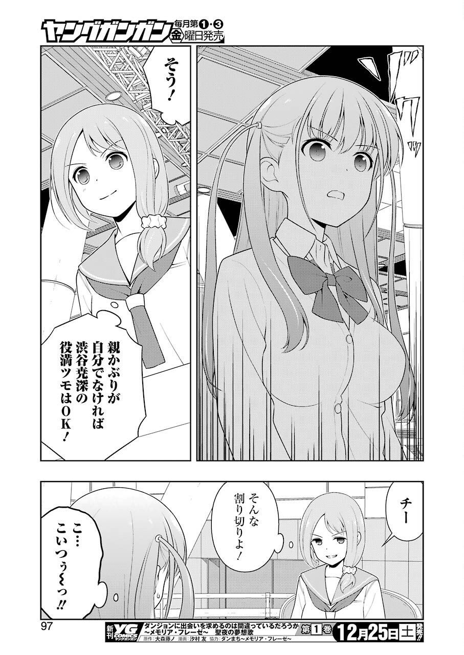 咲 -Saki- 第238話 - Page 15