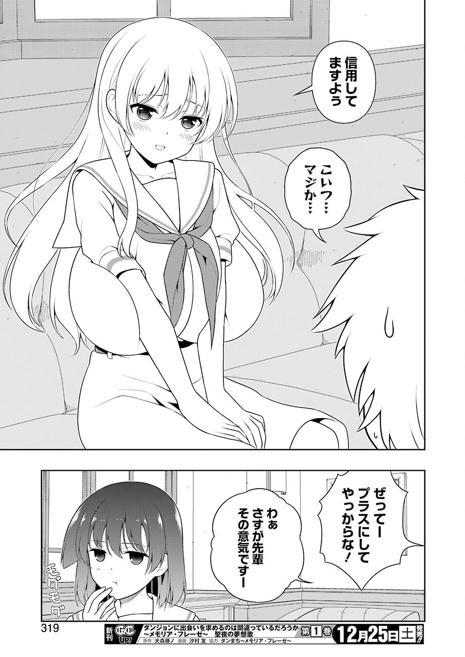 咲 -Saki- 第239話 - Page 13