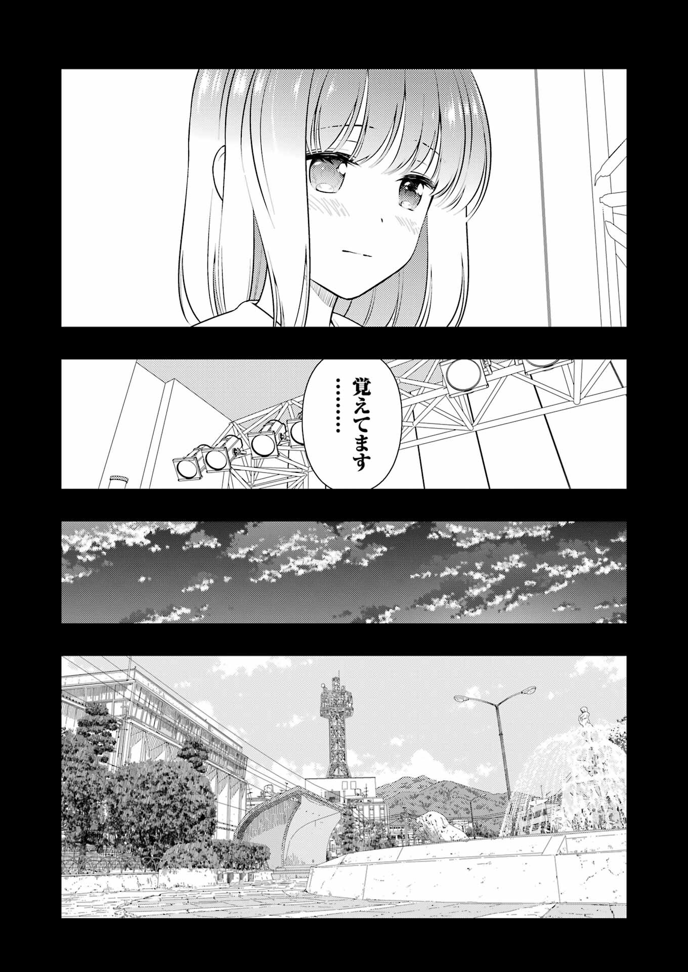 咲 -Saki- 第242話 - Page 5