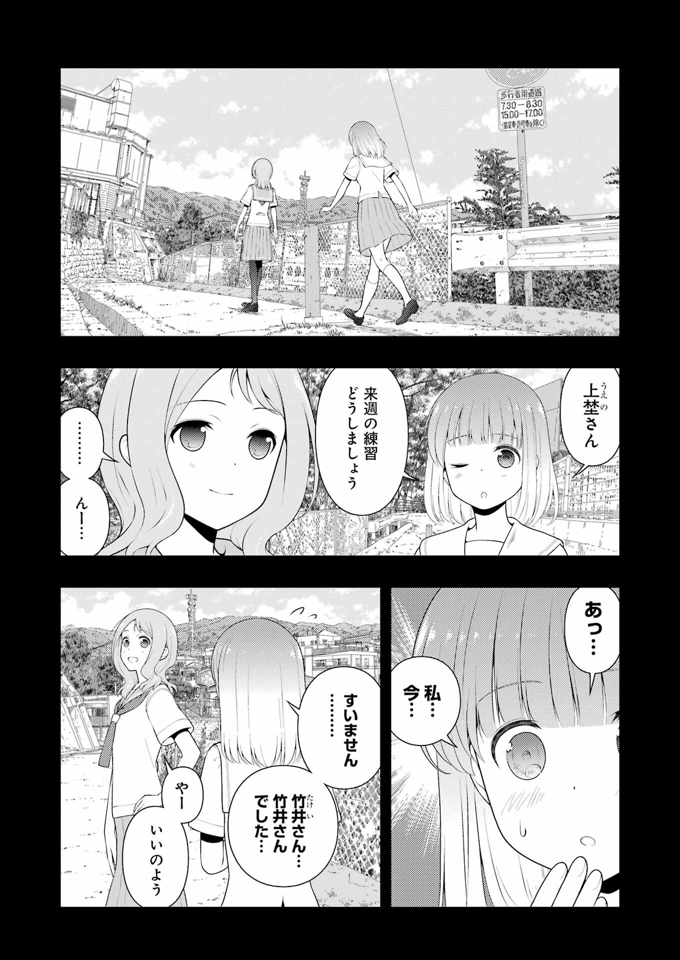 咲 -Saki- 第242話 - Page 6