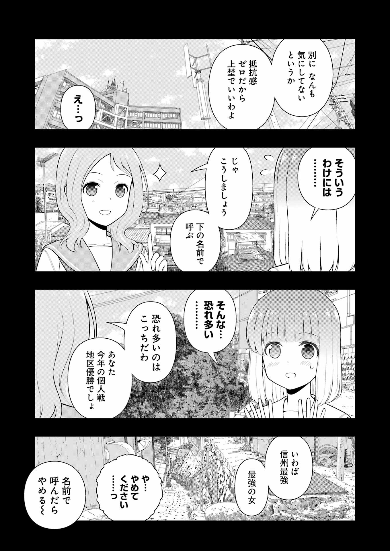 咲 -Saki- 第242話 - Page 7