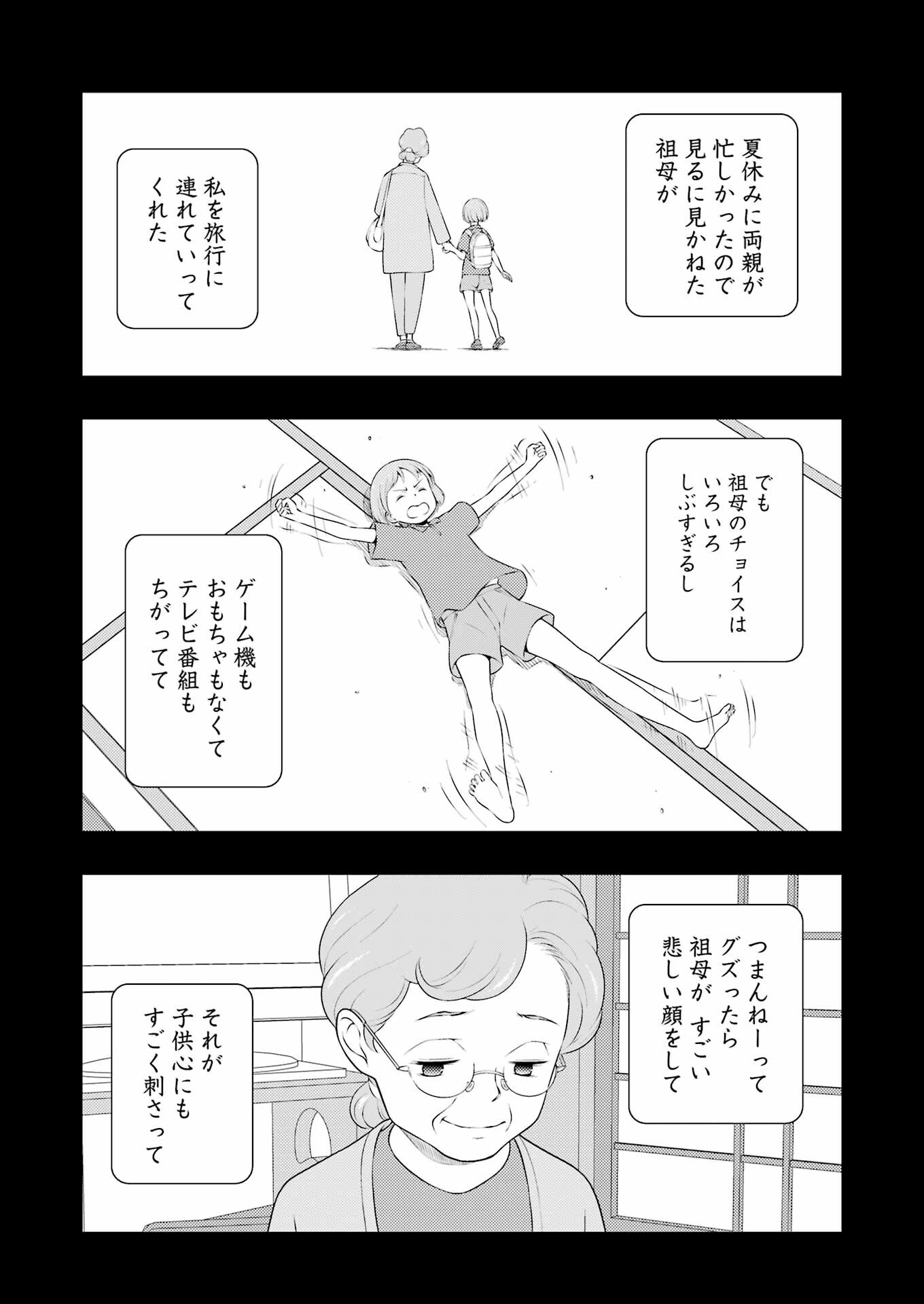 咲 -Saki- 第242話 - Page 11
