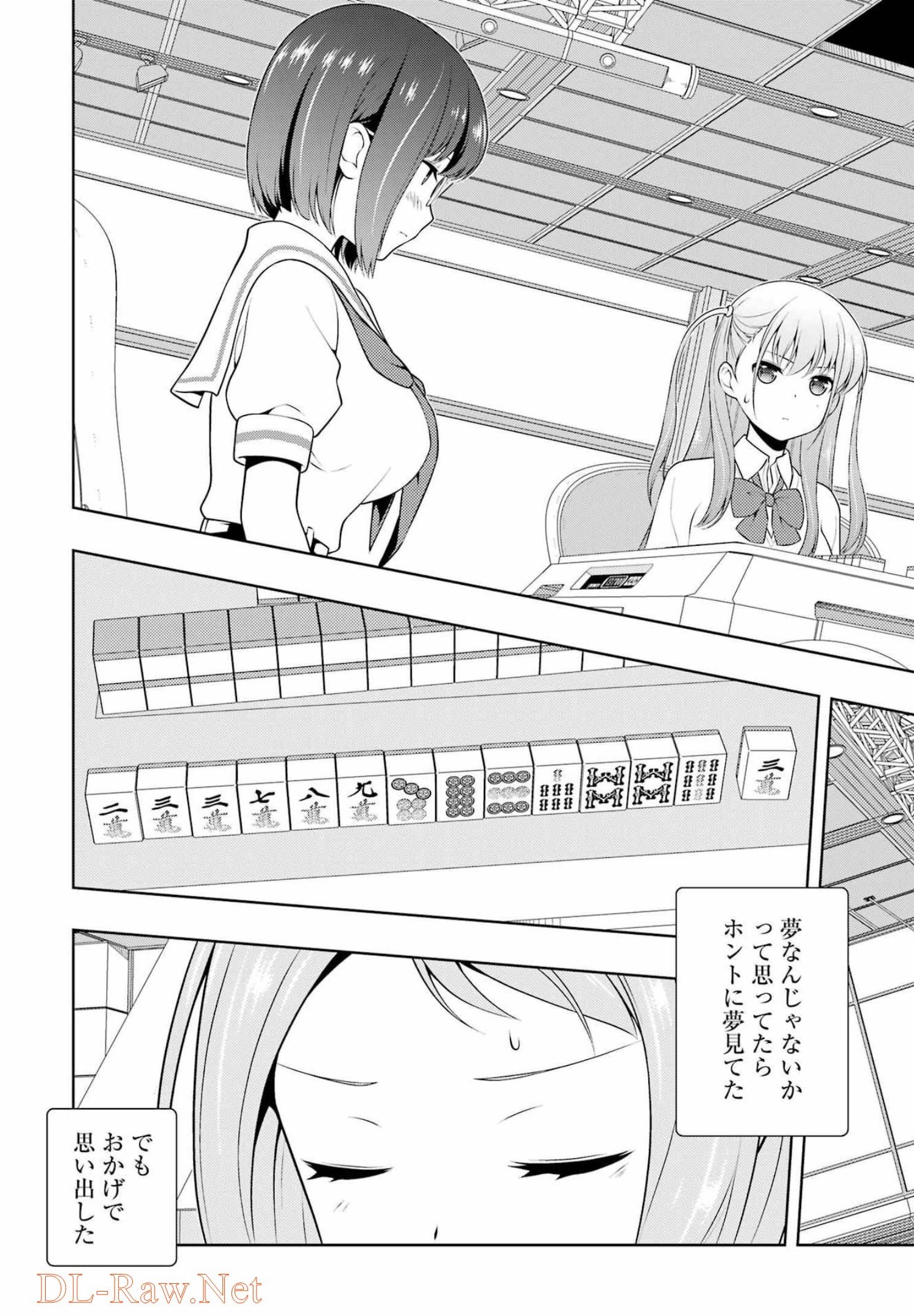 咲 -Saki- 第243話 - Page 9