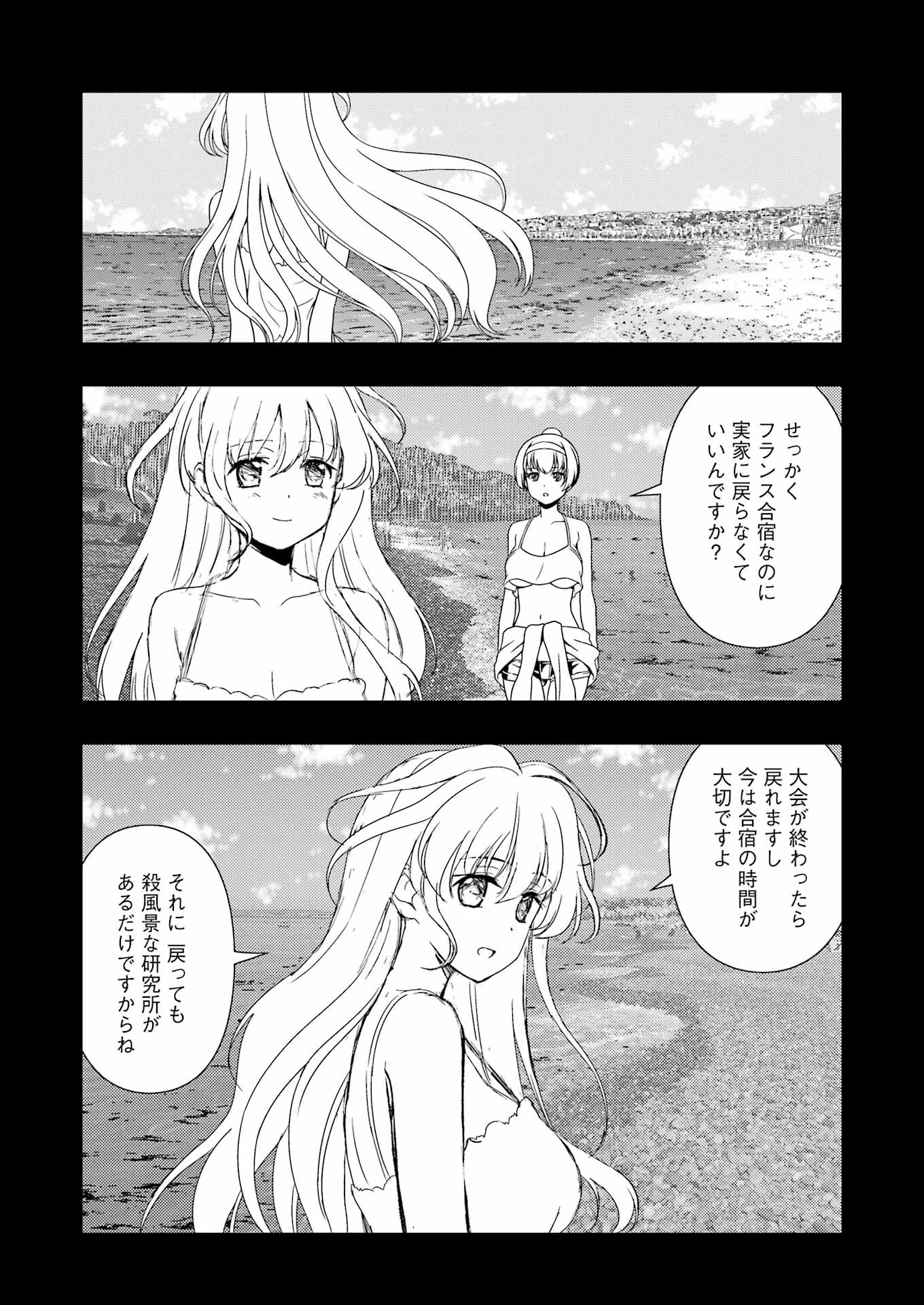 咲 -Saki- 第245話 - Page 6