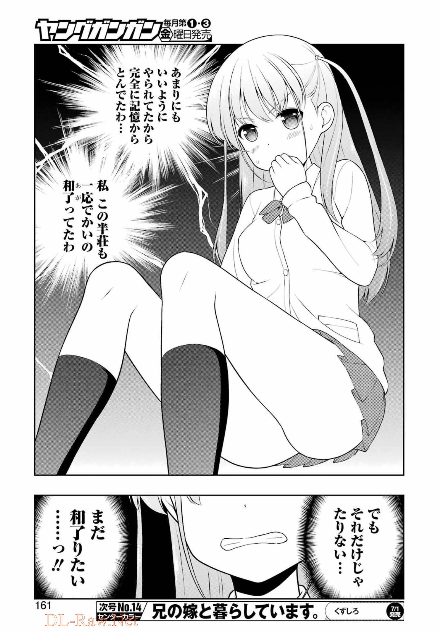 咲 -Saki- 第247話 - Page 11