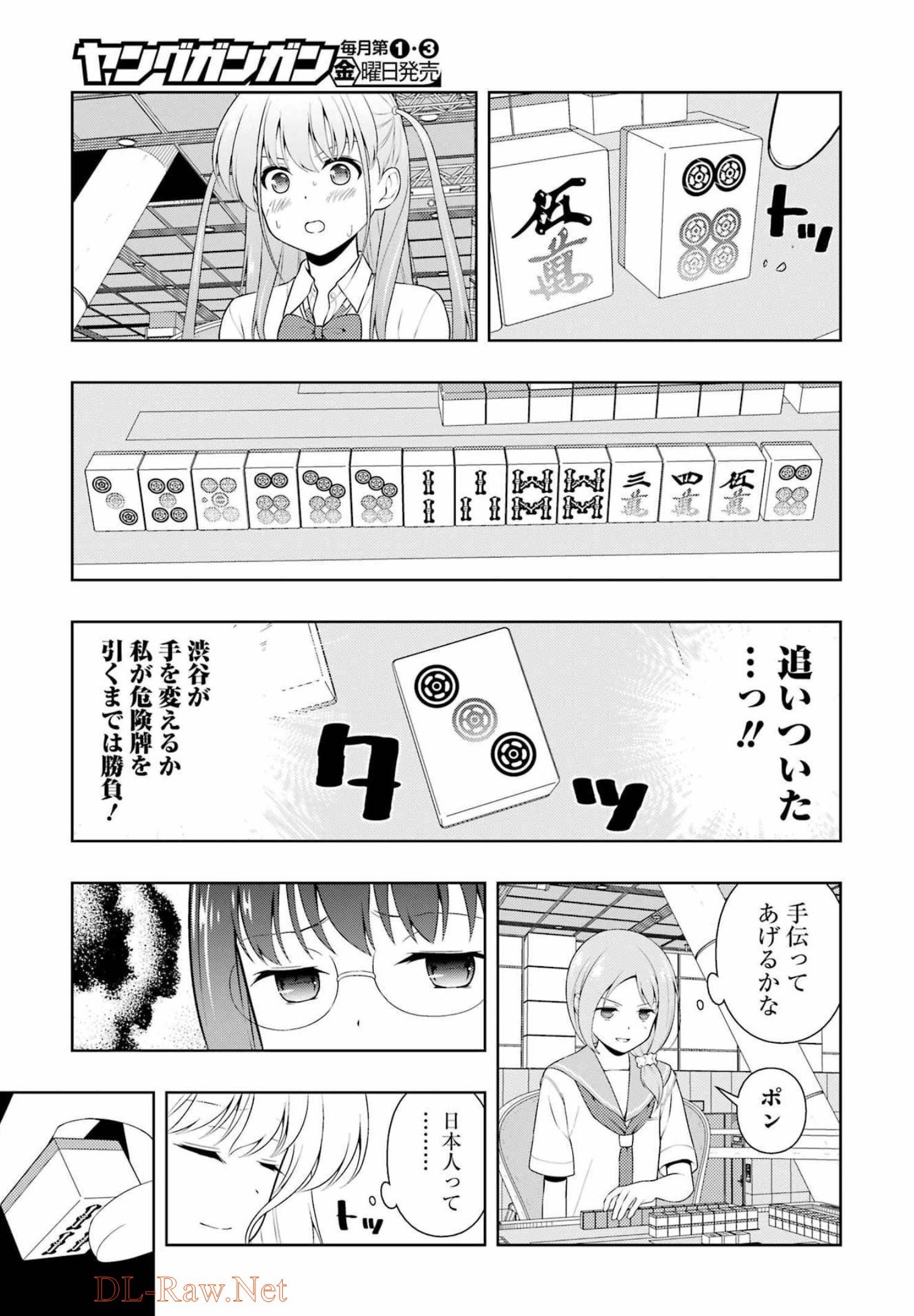 咲 -Saki- 第247話 - Page 14