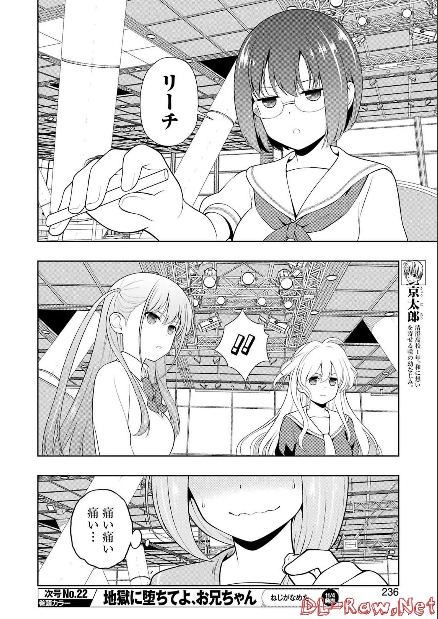 咲 -Saki- 第251話 - Page 7