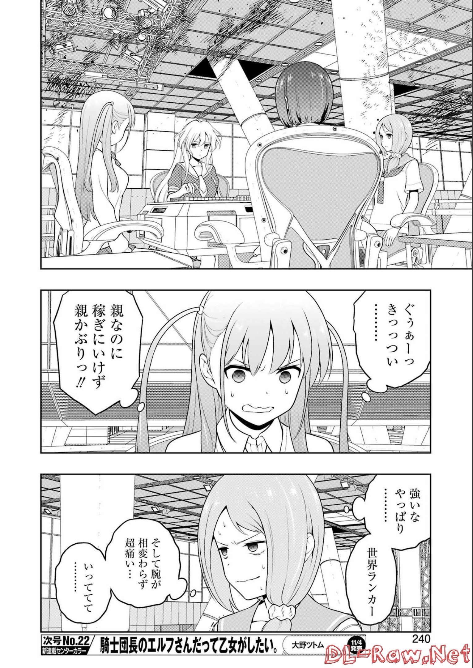 咲 -Saki- 第251話 - Page 11