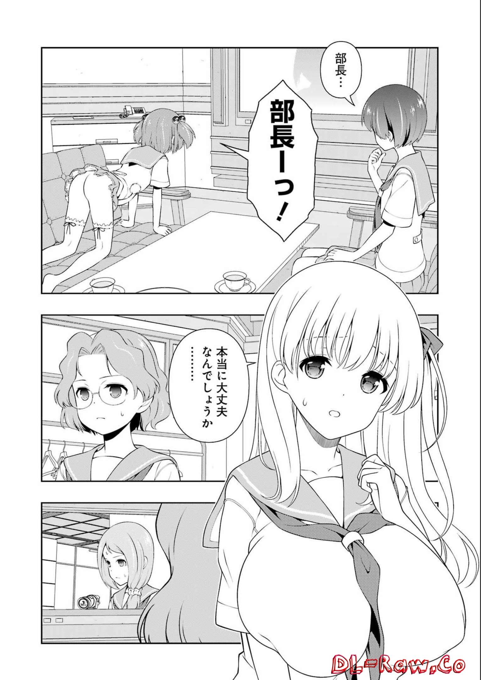 咲 -Saki- 第252話 - Page 8