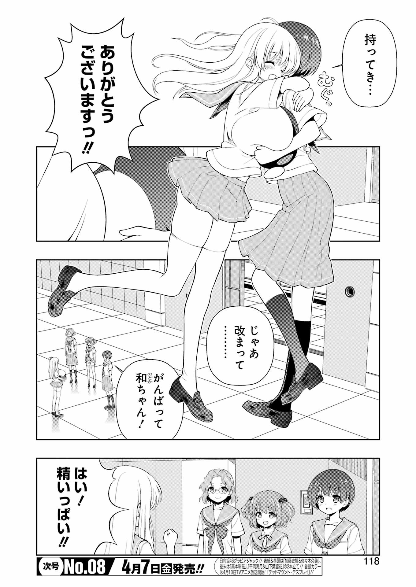 咲 -Saki- 第258話 - Page 4