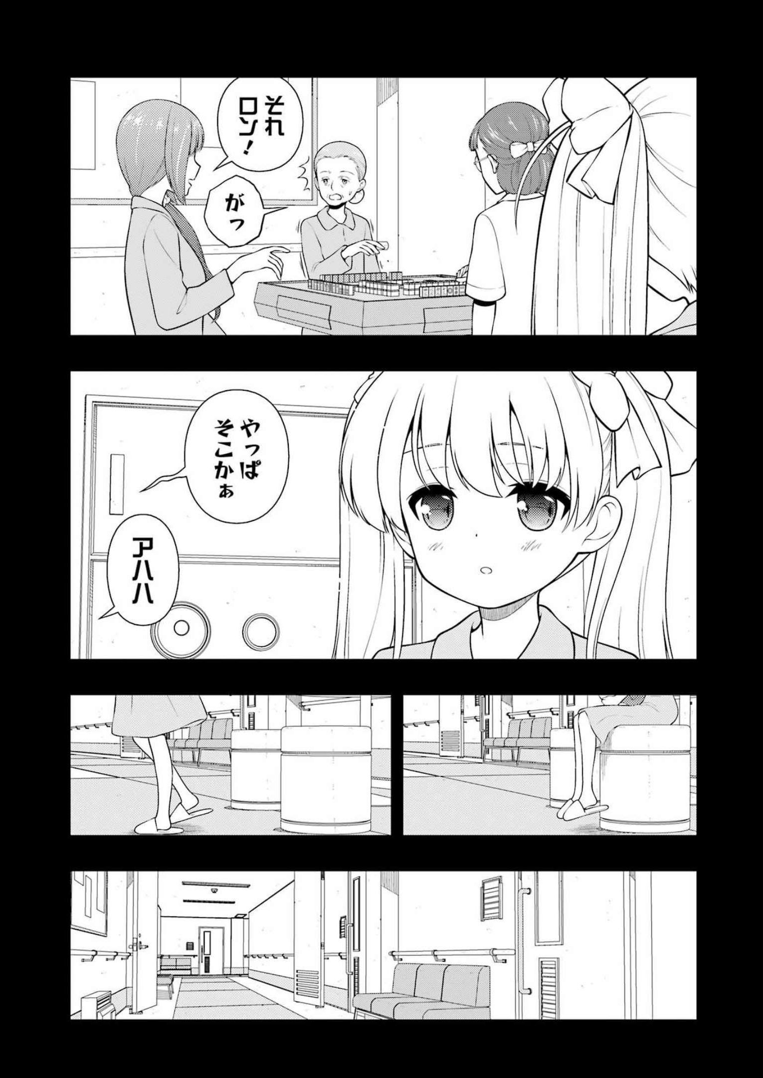 咲 -Saki- 第260話 - Page 2