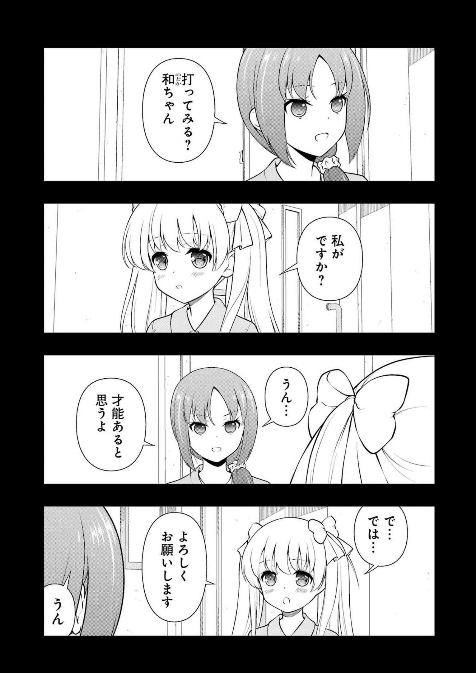 咲 -Saki- 第260話 - Page 6