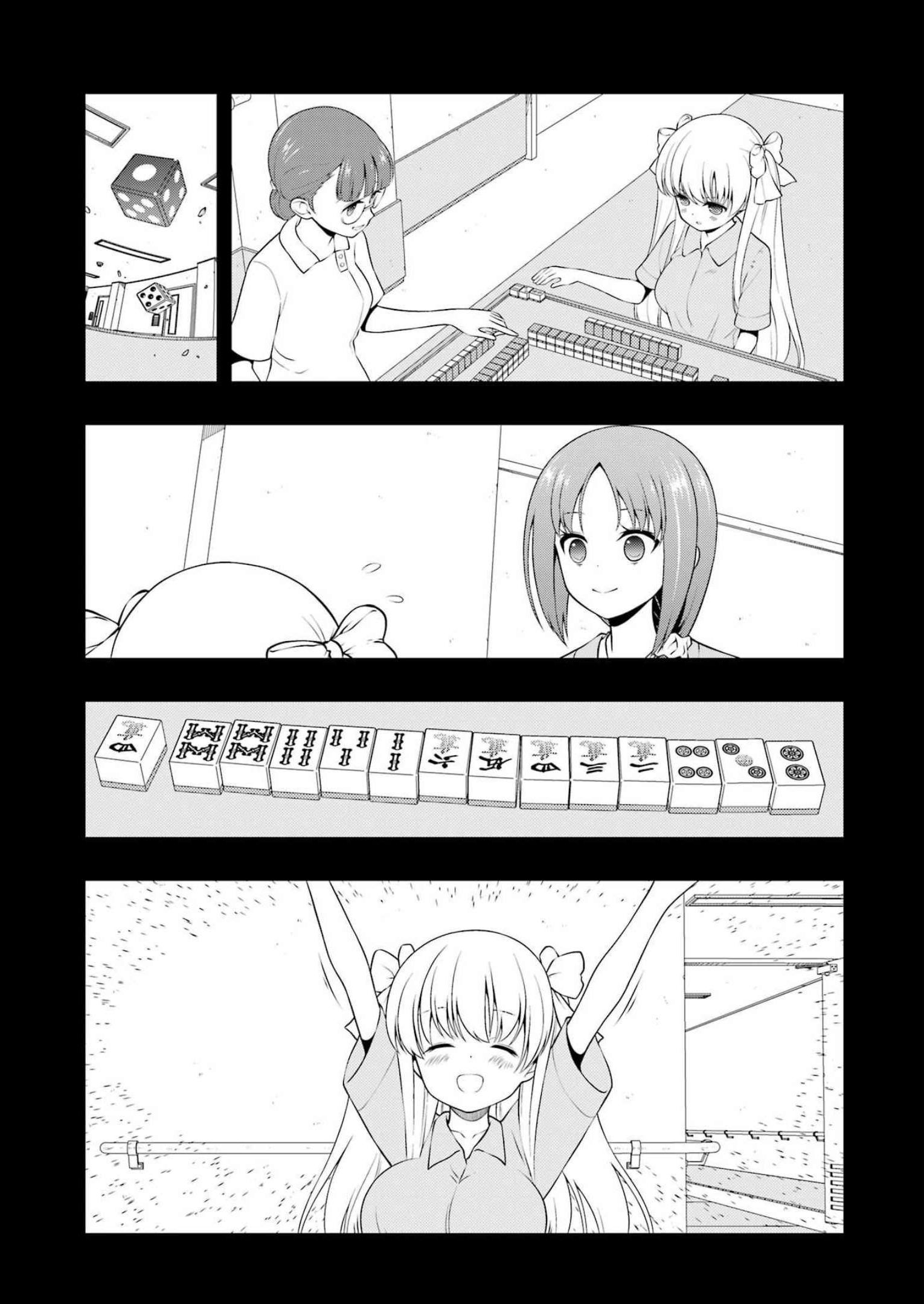 咲 -Saki- 第260話 - Page 8