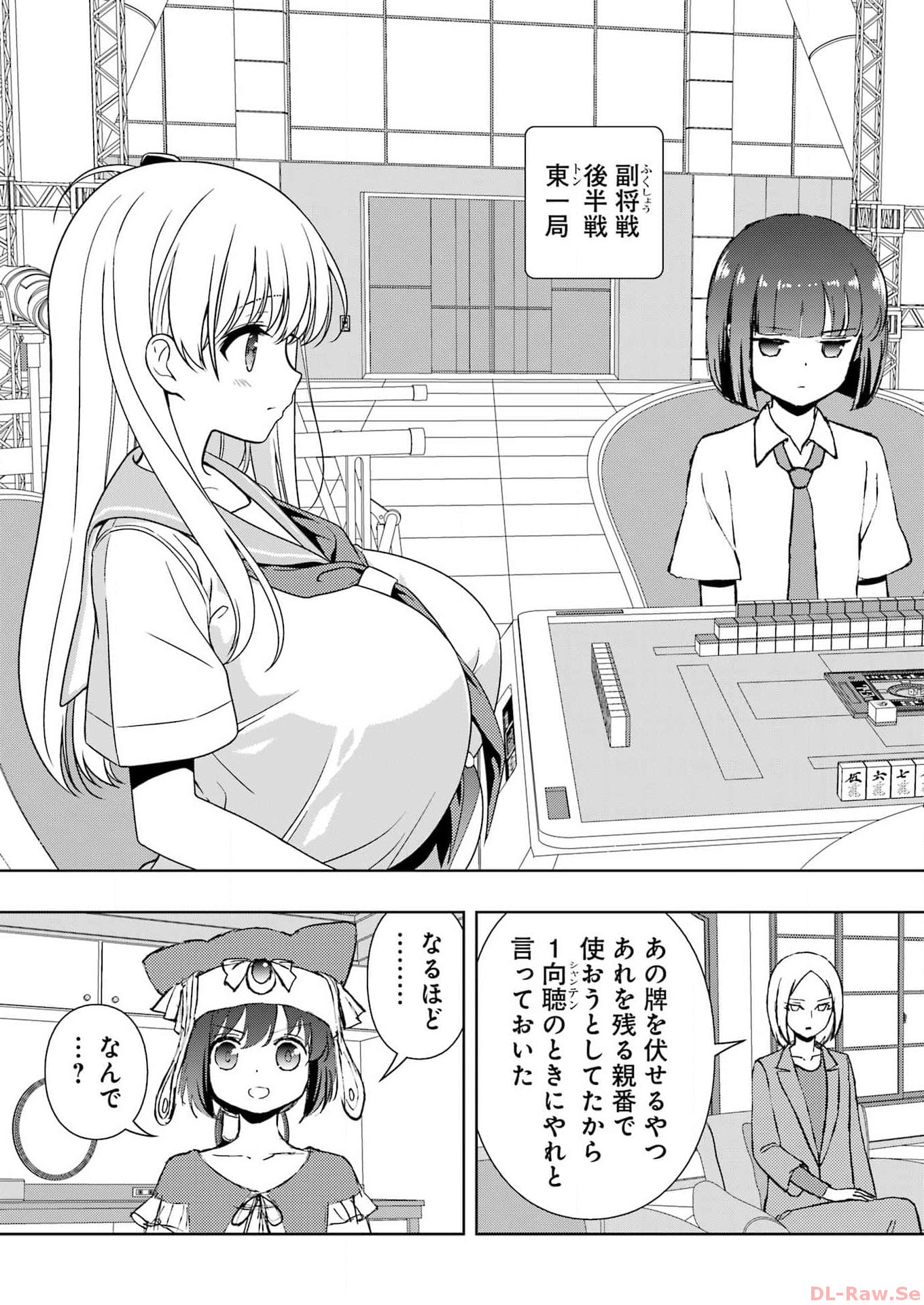 咲 -Saki- 第268話 - Page 3