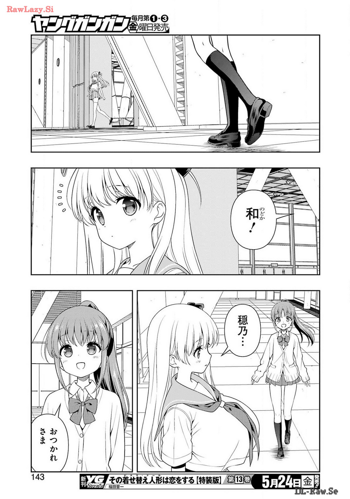 咲 -Saki- 第273話 - Page 13