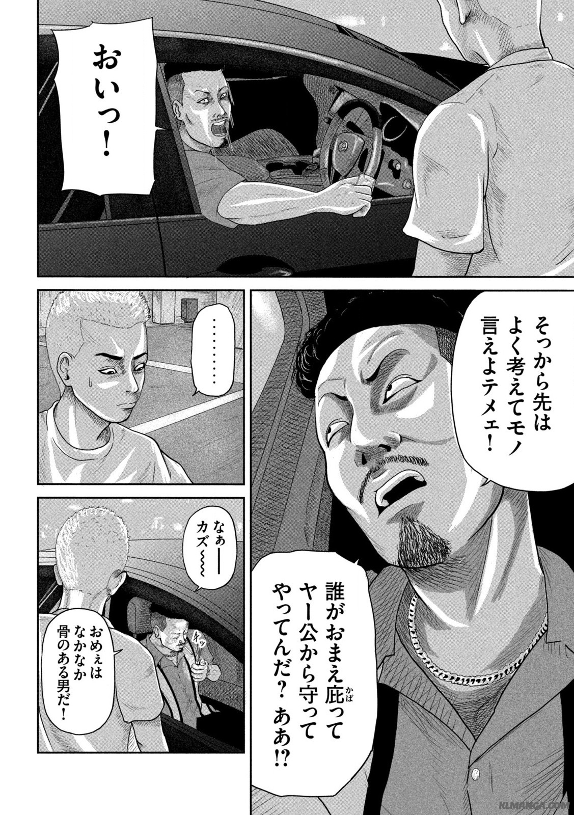 咲花ソルジャーズ 第1.1話 - Page 15