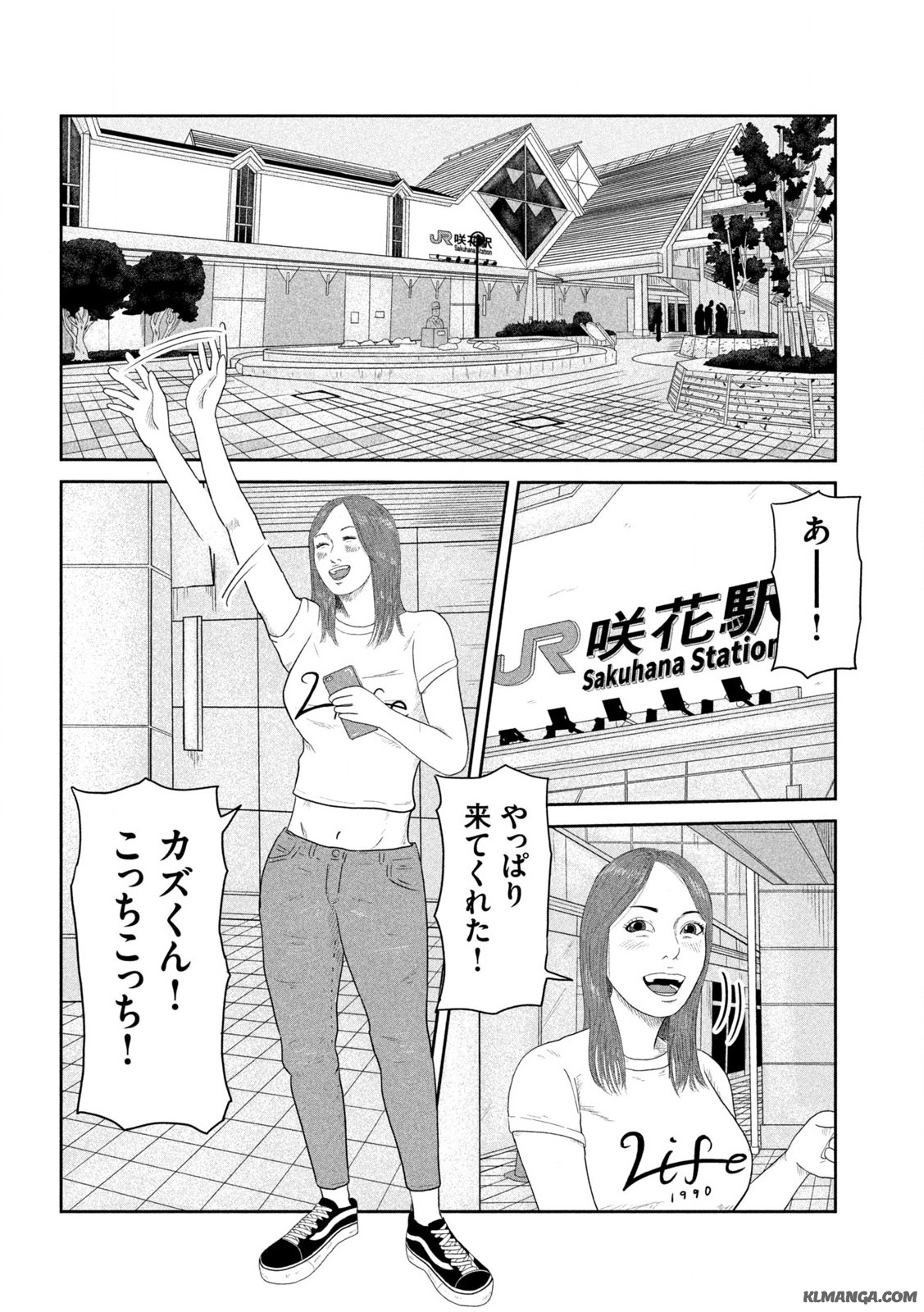 咲花ソルジャーズ 第1.2話 - Page 3