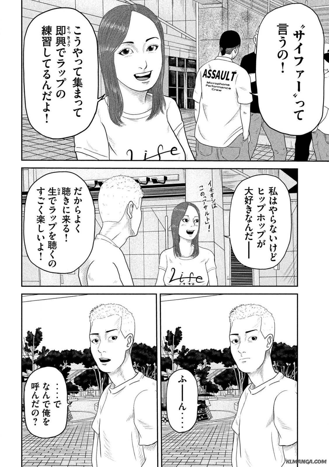 咲花ソルジャーズ 第1.2話 - Page 8