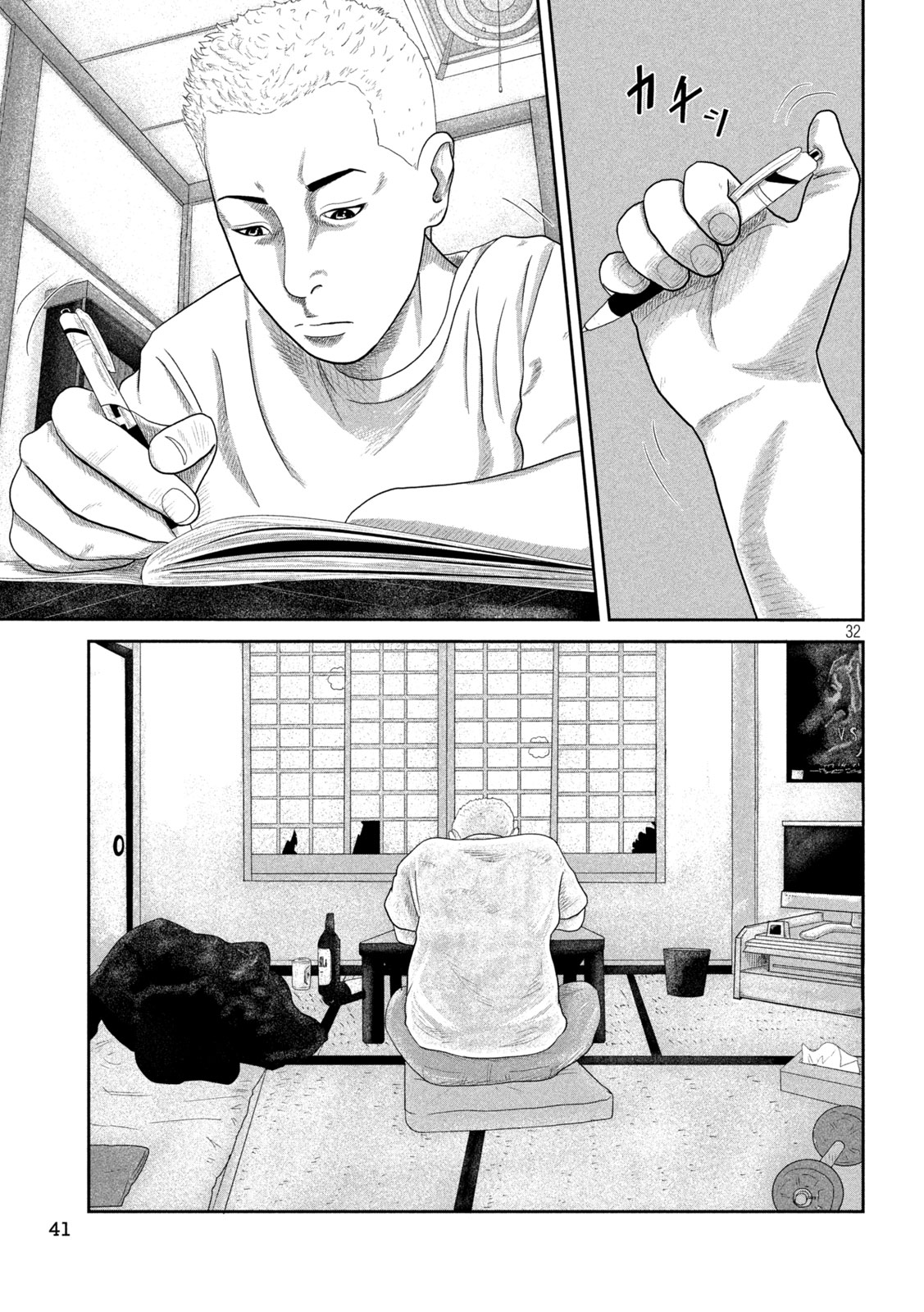 咲花ソルジャーズ 第1話 - Page 31