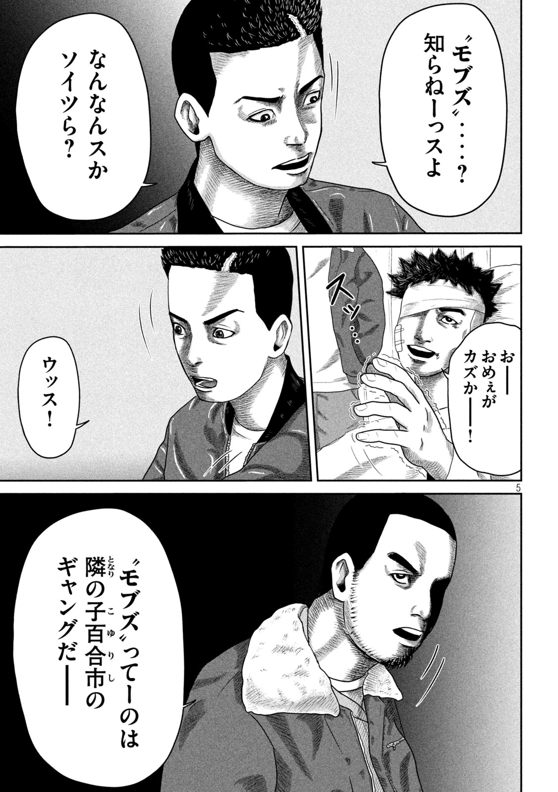 咲花ソルジャーズ 第13話 - Page 5