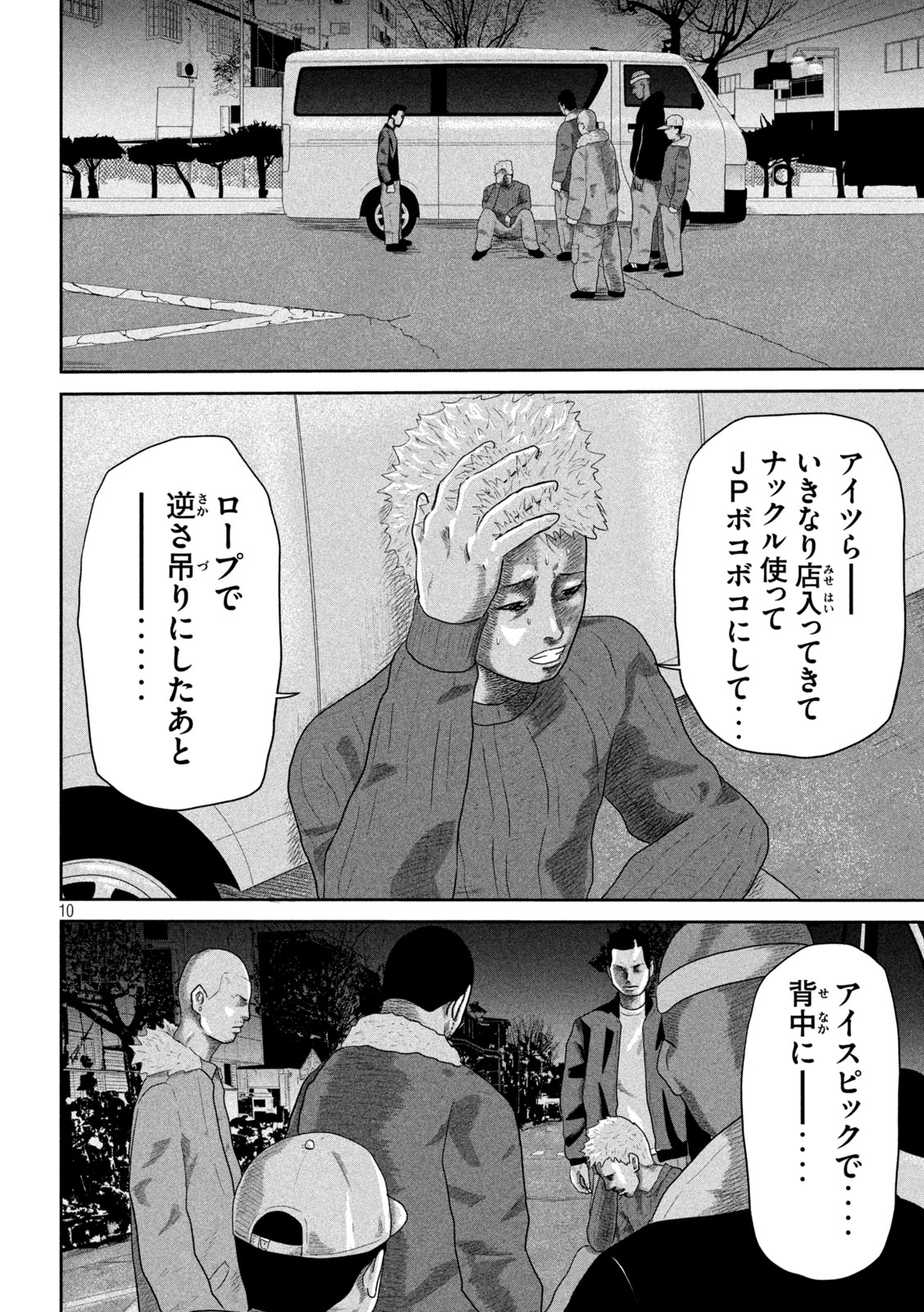 咲花ソルジャーズ 第14話 - Page 11