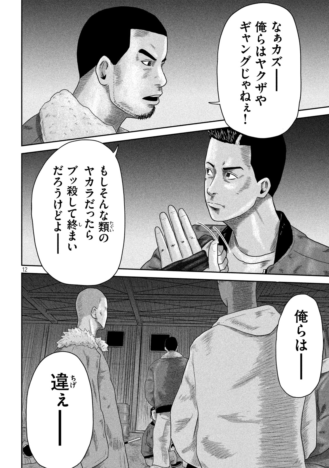 咲花ソルジャーズ 第17話 - Page 13