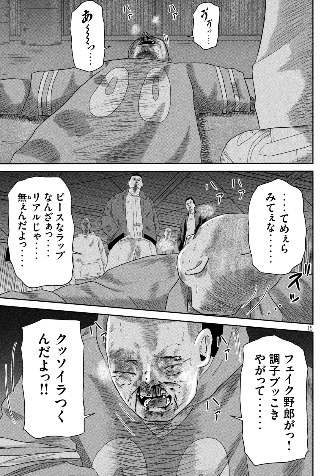 咲花ソルジャーズ 第17話 - Page 16