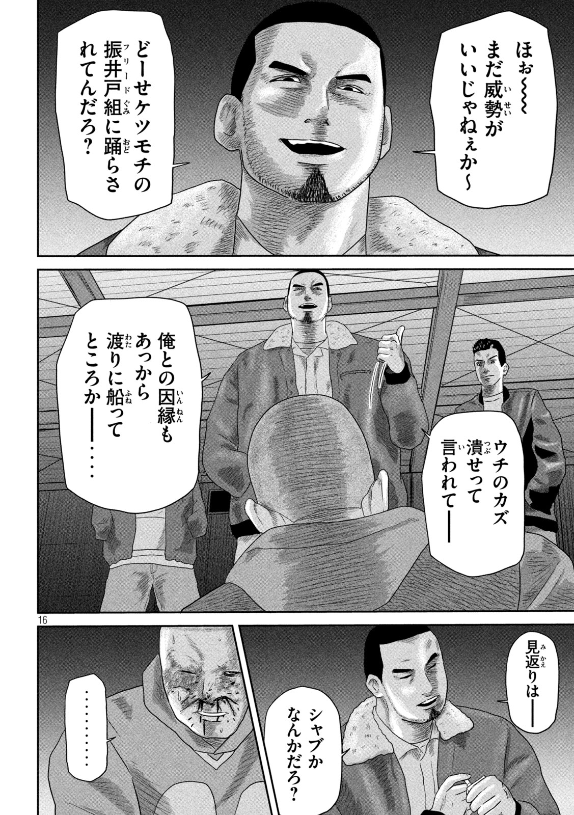 咲花ソルジャーズ 第17話 - Page 17