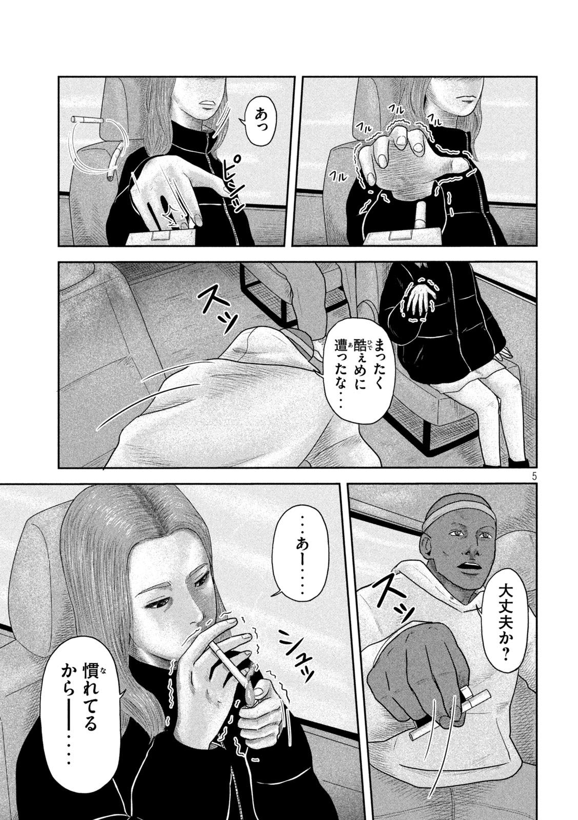 咲花ソルジャーズ 第18話 - Page 6