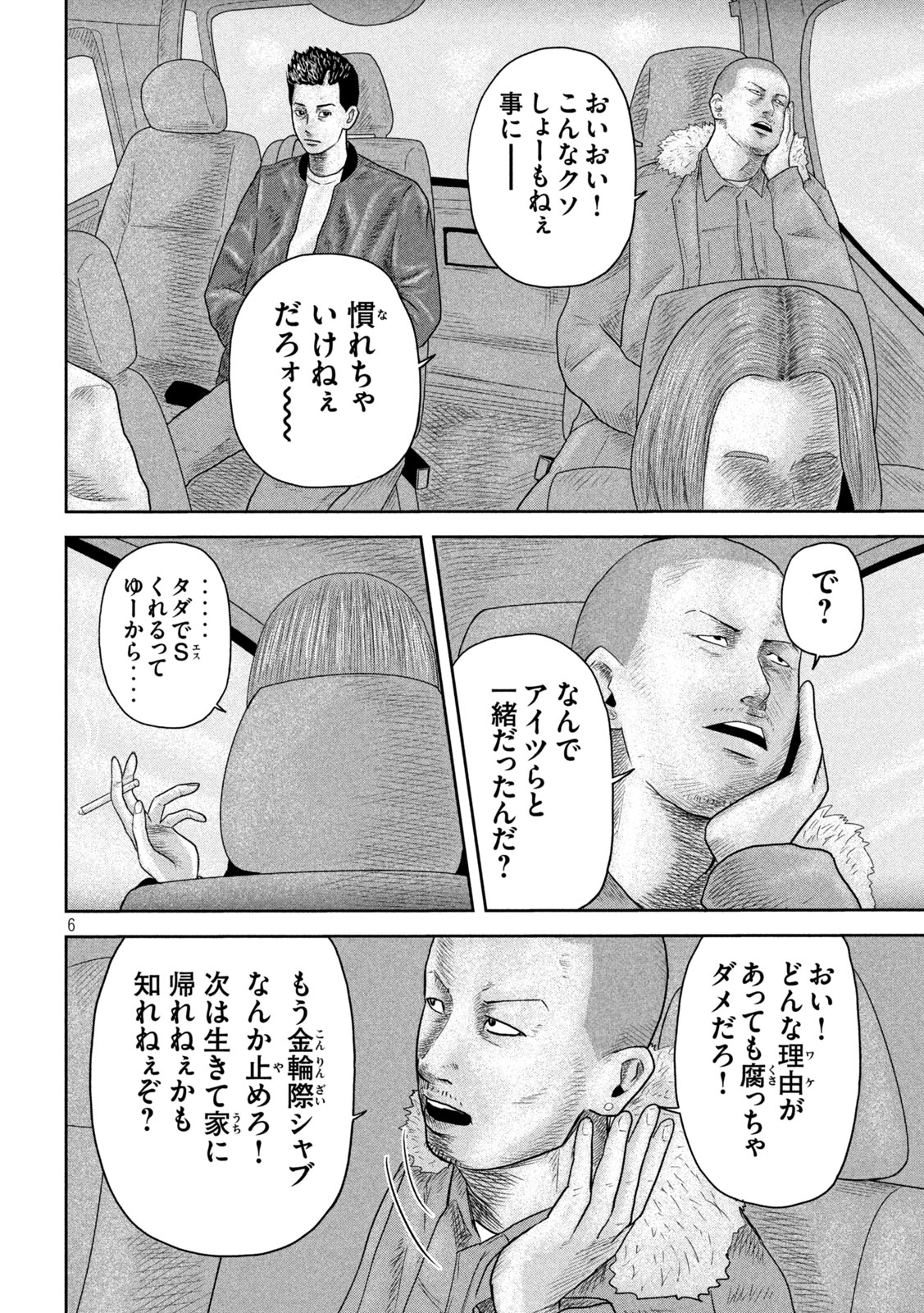 咲花ソルジャーズ 第18話 - Page 7