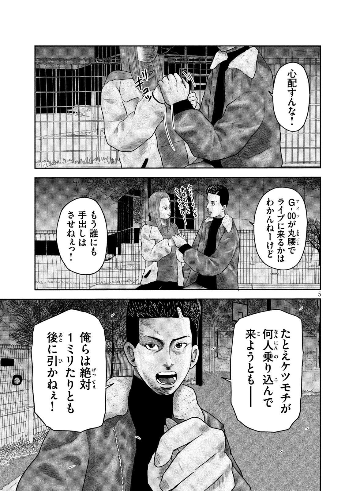 咲花ソルジャーズ 第19話 - Page 6