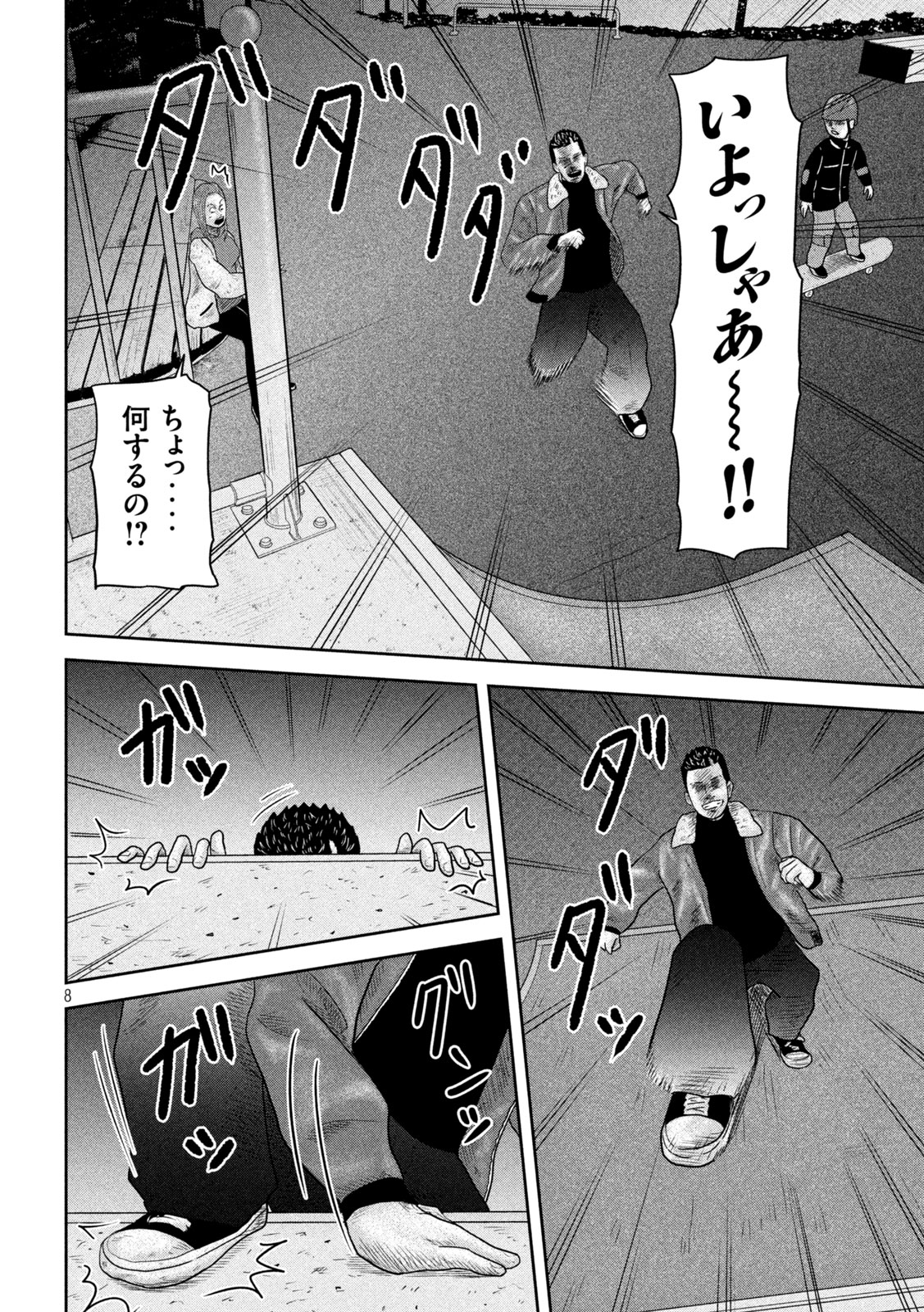 咲花ソルジャーズ 第19話 - Page 9