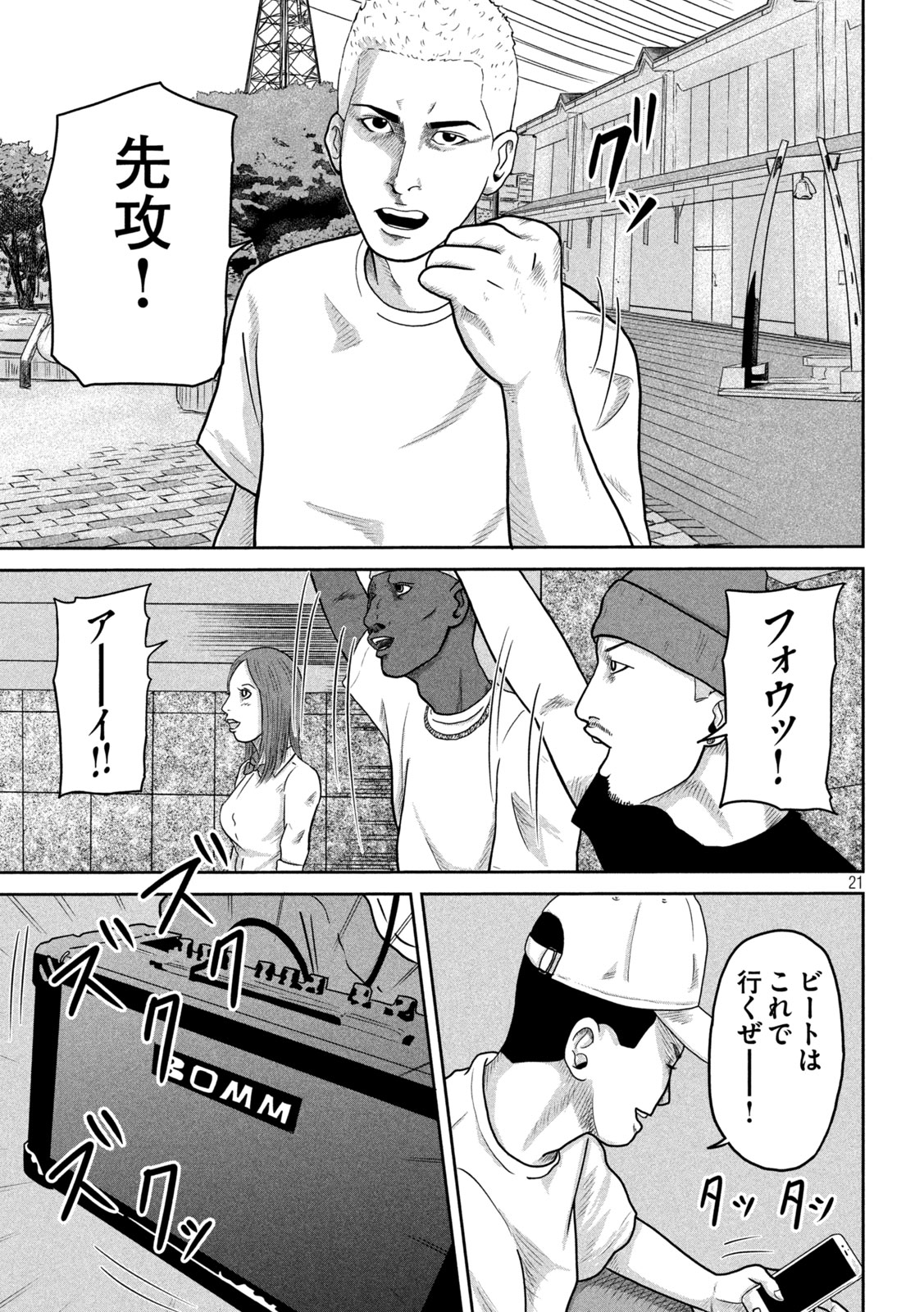 咲花ソルジャーズ 第2話 - Page 21