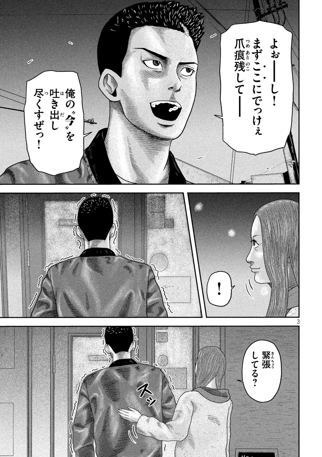 咲花ソルジャーズ 第20話 - Page 4