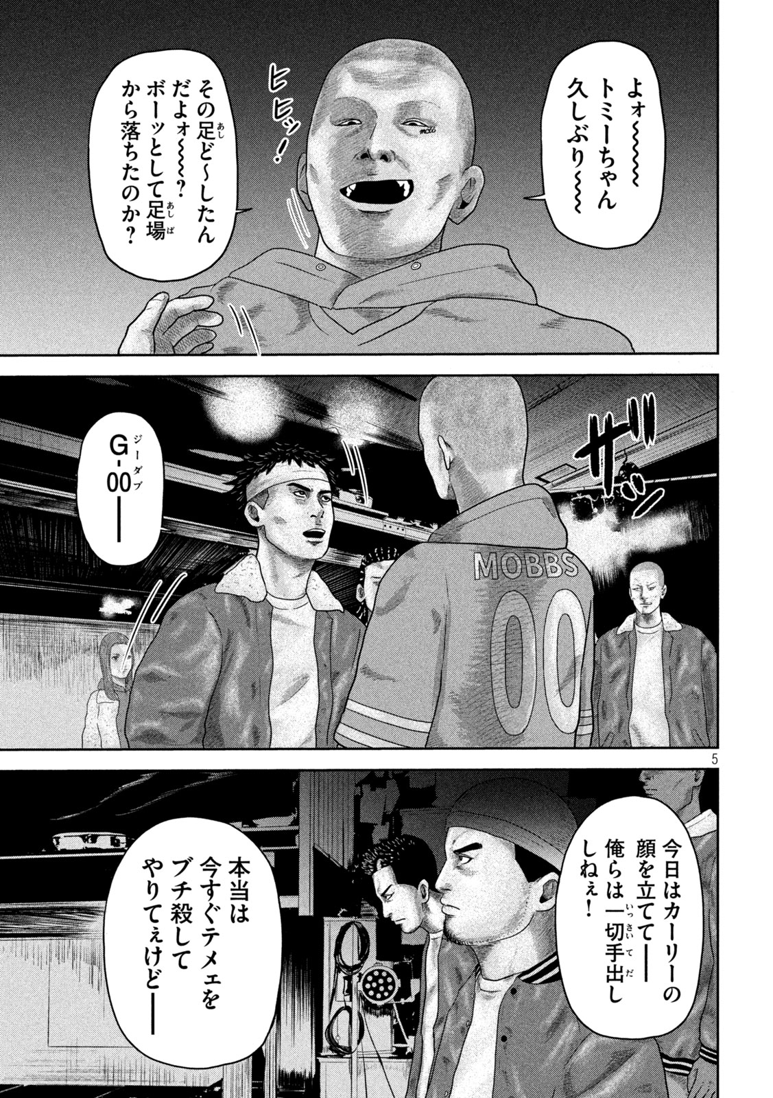 咲花ソルジャーズ 第21話 - Page 6