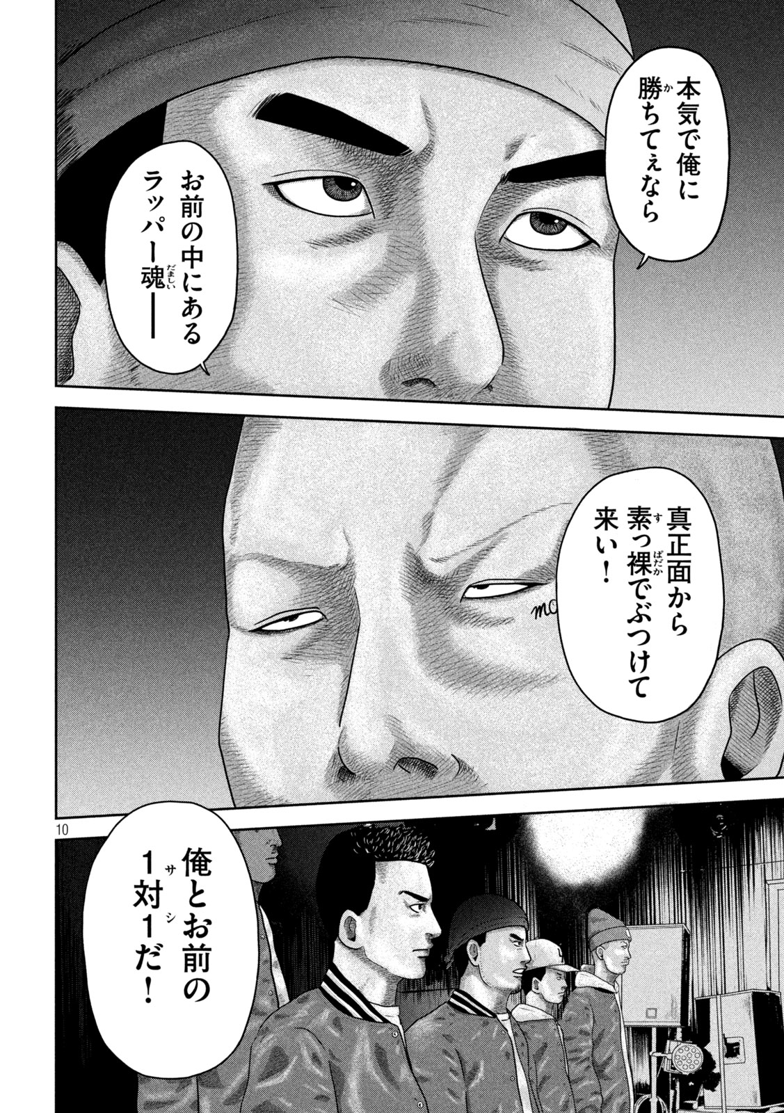 咲花ソルジャーズ 第21話 - Page 11