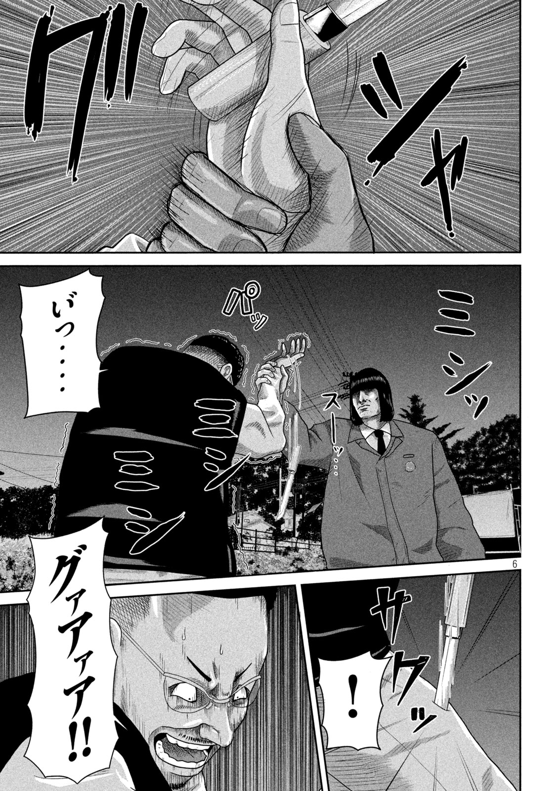 咲花ソルジャーズ 第8話 - Page 6