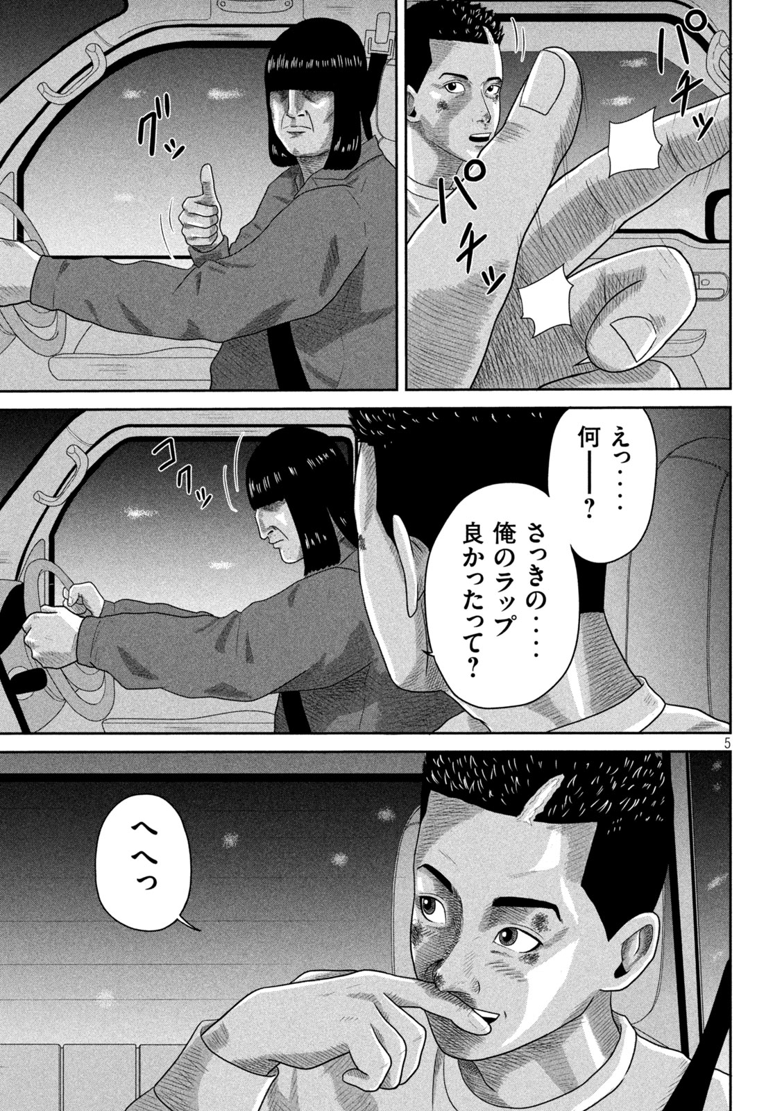 咲花ソルジャーズ 第9話 - Page 6