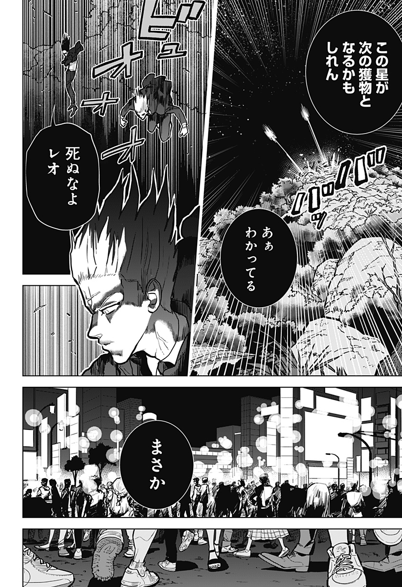 サラダ・ヴァイキング 第1話 - Page 8