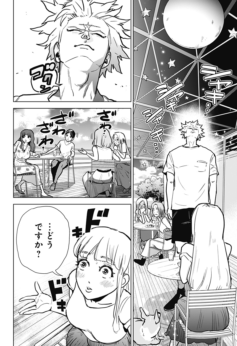 サラダ・ヴァイキング 第1話 - Page 28
