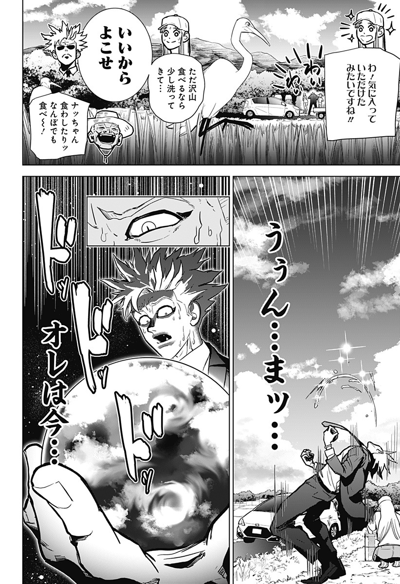 サラダ・ヴァイキング 第1話 - Page 40