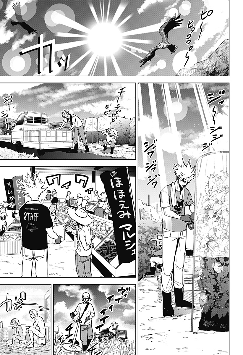サラダ・ヴァイキング 第1話 - Page 47